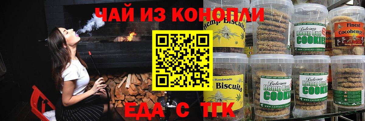 Старая Купавна  Еда ТГК конопля  Вход с VPN 