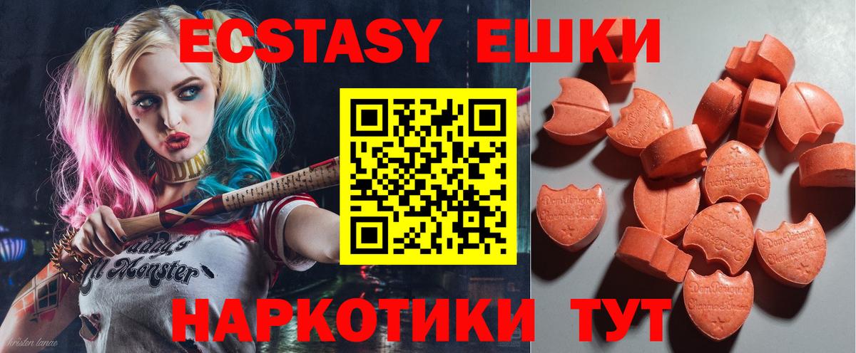 Ecstasy  ЭКСТАЗИ VHQ  Вход с VPN  Старая Купавна 