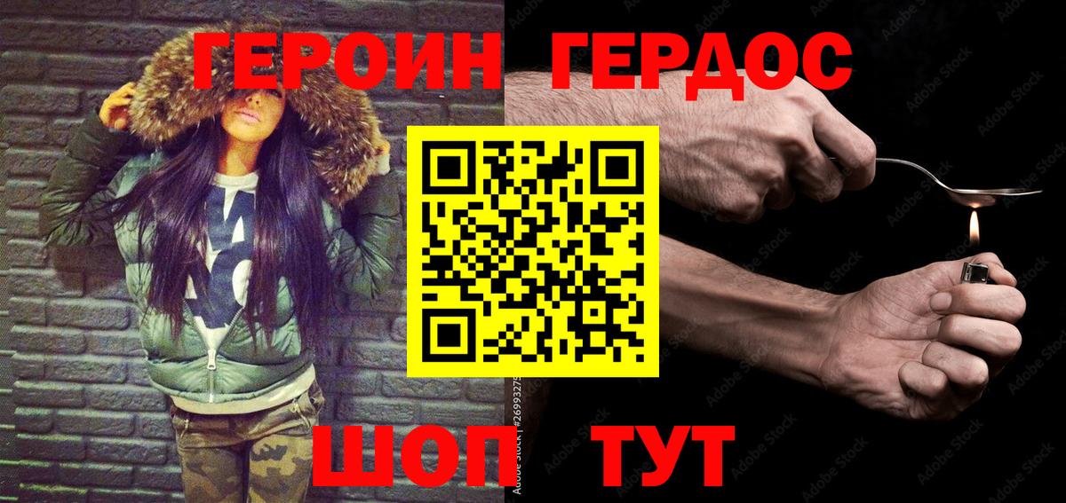 Старая Купавна  Героин гречка  Вход с VPN 