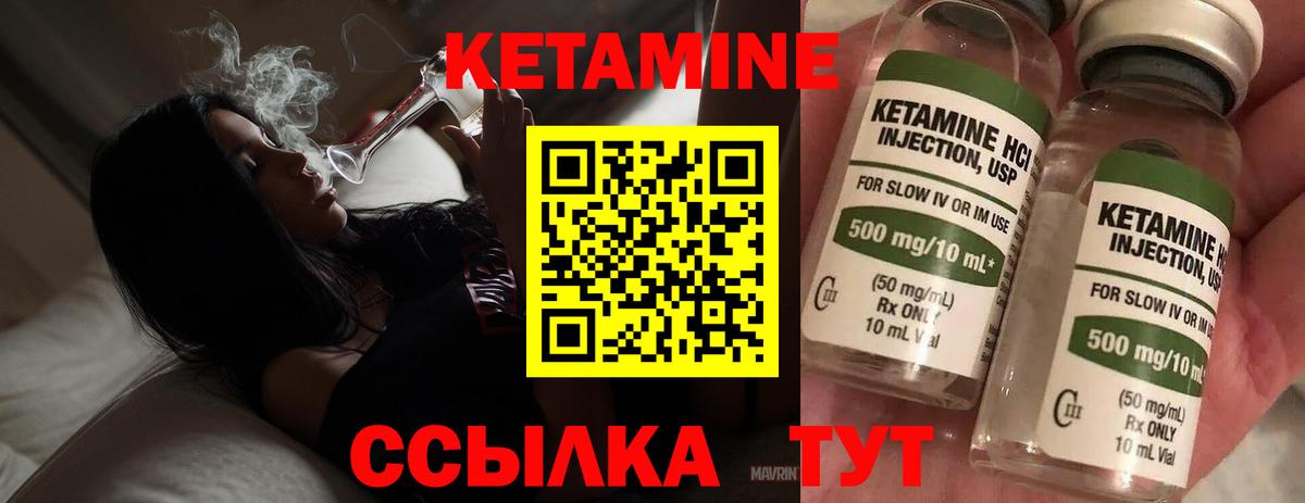 mega как зайти  Вход с VPN  Старая Купавна  Кетамин ketamine  КЕТАМИН VHQ 