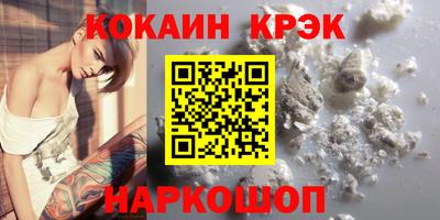 кокаин Кулебаки