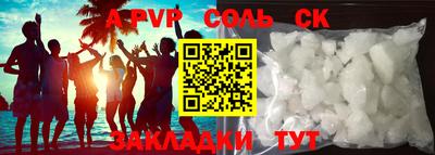 альфа пвп Лесосибирск