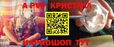 альфа пвп Лесосибирск