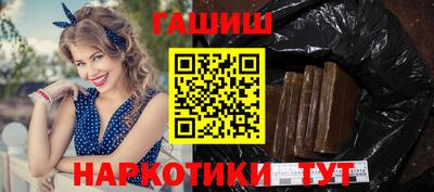 гашишное масло Ливны